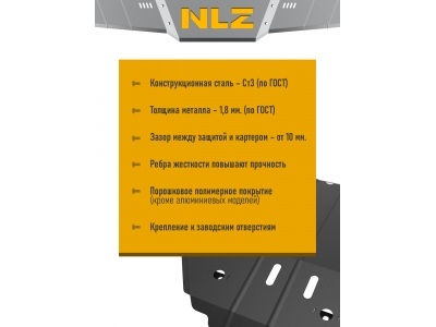 Комплект защит днища (3 шт.) для Geely EX5 EM-I 2025-н.в. 1.5 AT FWD NLZ сталь с крепежом / Джили