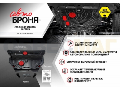 Защита топливного бака Автоброня, сталь 2 мм для Haval F7/F7x 2019-2021